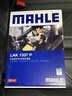 马勒（MAHLE）防护型空调滤芯抗病毒LAK1337P(奥迪A4L/A5/17年后/新A6L(C8)Q5L) 实拍图