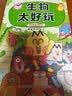 不白吃学科启蒙漫画系列（物理+化学+生物科普 套装3册 小升初衔接学科漫画 轻松掌握学科知识）暑假作业 小升初暑假衔接 新课标 开学季 四年级 五年级 六年级 课外阅读  实拍图
