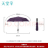 天堂伞 全自动雨伞三折 10骨加固一键开收易甩干简约晴雨伞 紫兰 实拍图