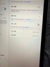 Apple/苹果 iPad mini (A17 Pro) 8.3英寸 平板电脑(128G WLAN版/mini7/MXN83CH/A)星光色 实拍图