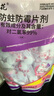 樱之花防蛀防霉片剂800g代替樟脑丸卫生球羊绒棉毛衣物驱蛀虫衣柜芳香味 实拍图
