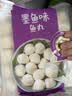 四海鱼蛋供港品质墨鱼味鱼丸一斤装500g火锅食材空气炸锅烧烤露营 实拍图