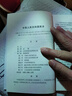 2026年适用 中华人民共和国宪法 32开烫金封面 红皮压纹 含宣誓誓词 法律出版社 团购电话400-026-0000 实拍图