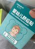 Care1st嘉卫士小儿脐疝贴婴儿疝气贴 婴儿凸肚脐专用 压疝气护脐贴10贴 实拍图