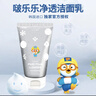 啵乐乐（Pororo）净透洁面乳 120g【临期清仓】 实拍图