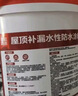 雨虹防水可外露水性沥青涂料 防水涂料屋顶 屋面防水补漏材料 黑色2KG 实拍图