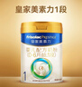 美素佳儿（Friso）皇家婴儿配方奶粉1段（0-6个月婴儿适用）800克 乳铁蛋白 新国标 实拍图