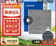 澳麟活性炭汽车空调滤芯滤清器空调格/奥迪Q2L(1.4T/1.5T)不分年份 实拍图