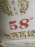 妙华天女中国台湾高粱酒高度国产白酒浓香型粮食酒600ml整箱装 58度 600mL 12瓶 ——新款特价 实拍图