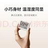 小米米家智能温湿度计3mini 智能家居家用车内高精度温度显示器智能联动高续航迷你便携 白色 实拍图