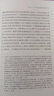 魏晋之际的政治权力与家族网络（修订本） 实拍图