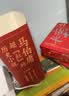 马伯庸超红的历史小说：两京十五日+长安十二时辰（新版）+三国配角演义（套装共5册） 小说 中南传媒 实拍图