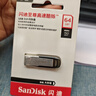 闪迪（SanDisk）64GB U盘 CZ73 安全加密 数据恢复 学习电脑办公投标 小巧便携 车载 大容量金属优盘 实拍图