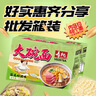 寿桃非油炸蛋面方便面箱装速食荞麦面挂面家庭装拌面捞面炒面河粉宽粉 大碗面3.6kg(48个面)餐饮装 实拍图