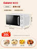 格兰仕（Galanz）平板式小型家用微波炉20升700W精准温控旋钮操作更便捷DG(S0) 实拍图