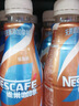 雀巢（Nestle）丝滑拿铁无蔗糖口味 268ml*15瓶-新老包装随机发货 实拍图