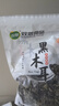 双塔黑木耳250g 东北特产干木耳小碗耳肉厚凉拌火锅食材南北干货 实拍图