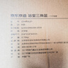 京东京造 反重力免打孔浴室置物架太空铝三角篮卫生间置物厨房壁挂收纳篮 实拍图