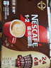 雀巢（Nestle）【樊振东同款】1+2特浓低糖*速溶咖啡三合一冲调饮品30条390g 实拍图