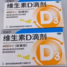 星鲨维生素D滴剂 30粒*10盒【300粒】维生素d3儿童3-12岁1-3岁婴幼儿0-6个月青少年11-17岁促钙吸收全年龄段可用 实拍图