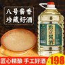 黔立酒原浆贵州10斤大桶装白酒纯粮食酱香型53度散装酒高粱酒泡酒散装 53度 5L 1桶 匠心精酿 质检合格，假一罚十 实拍图