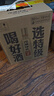 沱牌特级 T68 升级版 浓香型 白酒 45度 480ml*6瓶 整箱装 实拍图