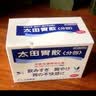 太田胃散S升级款肠胃药冲剂34包/盒 旅行便携 肠胃消化 缓解胃酸胃胀胃痛 健胃养胃原装进口【日本热销肠胃药】 实拍图