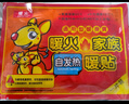 暖火 暖贴暖宝宝【量贩装100片盒装】发热贴暖身贴腰腹部关节姨妈神器 实拍图