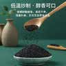 十月稻田 熟黑芝麻 500g 开罐即食 芝麻糊原料 五谷杂粮 无添加芝麻粒 实拍图