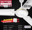 美的（Midea） 吊扇家用客厅电风扇轻音钢叶大风力宿舍工厂楼顶扇吸顶风扇 风扇踏青放价 白色 FC120-BA（48寸/1.2米）+无极调速器 实拍图