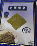 四洲即食原味海苔片80g独立小包儿童休闲零食分享装寿司饭团拌饭紫菜 实拍图
