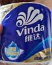 维达（Vinda）有芯卷纸 蓝色经典4层200克*27卷 高克重卫生纸 厕纸纸巾整箱 实拍图