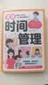 漫画懒鸟效应+时间管理（2册）让孩子变得自律努力坚毅儿童家庭教育心理学书籍唤醒内驱力矫正惰性思维学习方法赢在自律心理学启蒙 实拍图