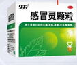 999三九感冒灵颗粒10g*9袋6盒装感冒药解热镇痛用于感冒引起的头痛发热鼻塞流涕咽痛缓解感冒症状 实拍图