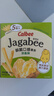 卡乐比（Calbee）佳可比薯条三兄弟 淡盐味75g*4盒 薯条薯片 休闲膨化零食 实拍图