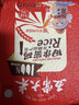 五常大米官方溯源 田作密码 【特等】原粮稻花香2号 当季新米 10斤*4 实拍图