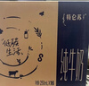 蒙牛特仑苏脱脂纯牛奶250ml*16盒 健身减脂 送礼盒装 实拍图