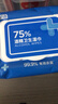 京东京造 75%酒精湿巾80片*3包+便携10包*10片 湿纸巾 实拍图
