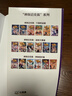【新书】神探迈克狐·国际学院篇 第二辑（全6册） 暑假作业 一升二暑假衔接 小升初暑假衔接课外书 童书 儿童文学 童年 故事 课外阅读 正版 故事书 小学生 儿童读物 全套 三年级必读课外阅读 实拍图