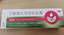 尤卓尔丁酸氢化可的松乳膏 0.1% 20g：20mg *20g 过敏性皮炎脂溢性皮炎过敏性湿疹及苔藓样瘙痒症 实拍图
