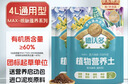 德沃多4L植物营养土通用养花土种菜有机土壤泥炭土绿植盆栽种植土椰糠 实拍图