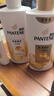 潘婷【回购券】送乳液修护洗发露80G 尝鲜装 实拍图