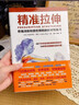 【包邮】精准拉伸 疼痛消除和损伤预防的针对性练习 拉伸训练 拉伸训练全书同步学习 实拍图