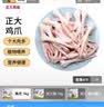 正大食品（CP）鸡爪净重2斤（单个鸡爪约40-50g） 柠檬鸡爪生鲜烧烤 实拍图