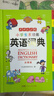小学生多功能英语词典 彩图大字版 开心新版英汉工具书字典小学1-6年级大全英文单词词语书籍全功能正版 实拍图