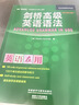 剑桥高级英语语法（剑桥“英语在用”English in Use丛书 第二版中文版） 实拍图