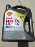 壳牌（Shell）全合成机油超凡喜力5W-40 API SP A3/B4级 4L灰壳保养香港进口 实拍图