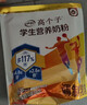 伊利高个子学生奶粉 儿童奶粉 全聪高锌高钙高铁生牛乳 DHA+ARA 400g 实拍图