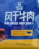 科尔沁手撕风干牛肉干原味400g 高蛋白休闲零食 肉干肉脯 0添加防腐剂 实拍图