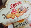 皇冠（danisa）丹麦曲奇鎏金繁花立体礼盒768g 饼干零食送礼端午520情人节 实拍图
